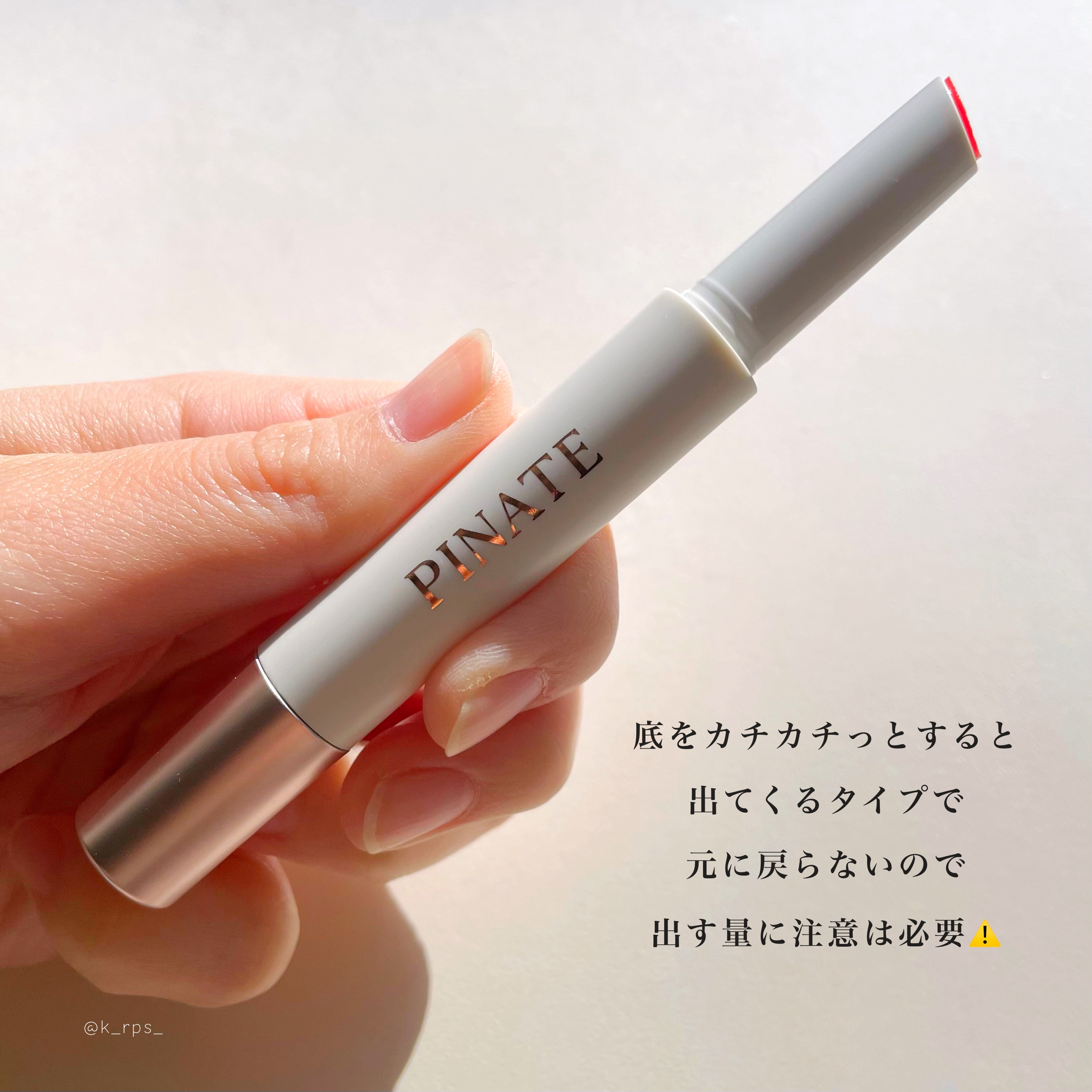 ベアグローペプチドメルティングバーム/PINATE/口紅を使ったクチコミ（3枚目）