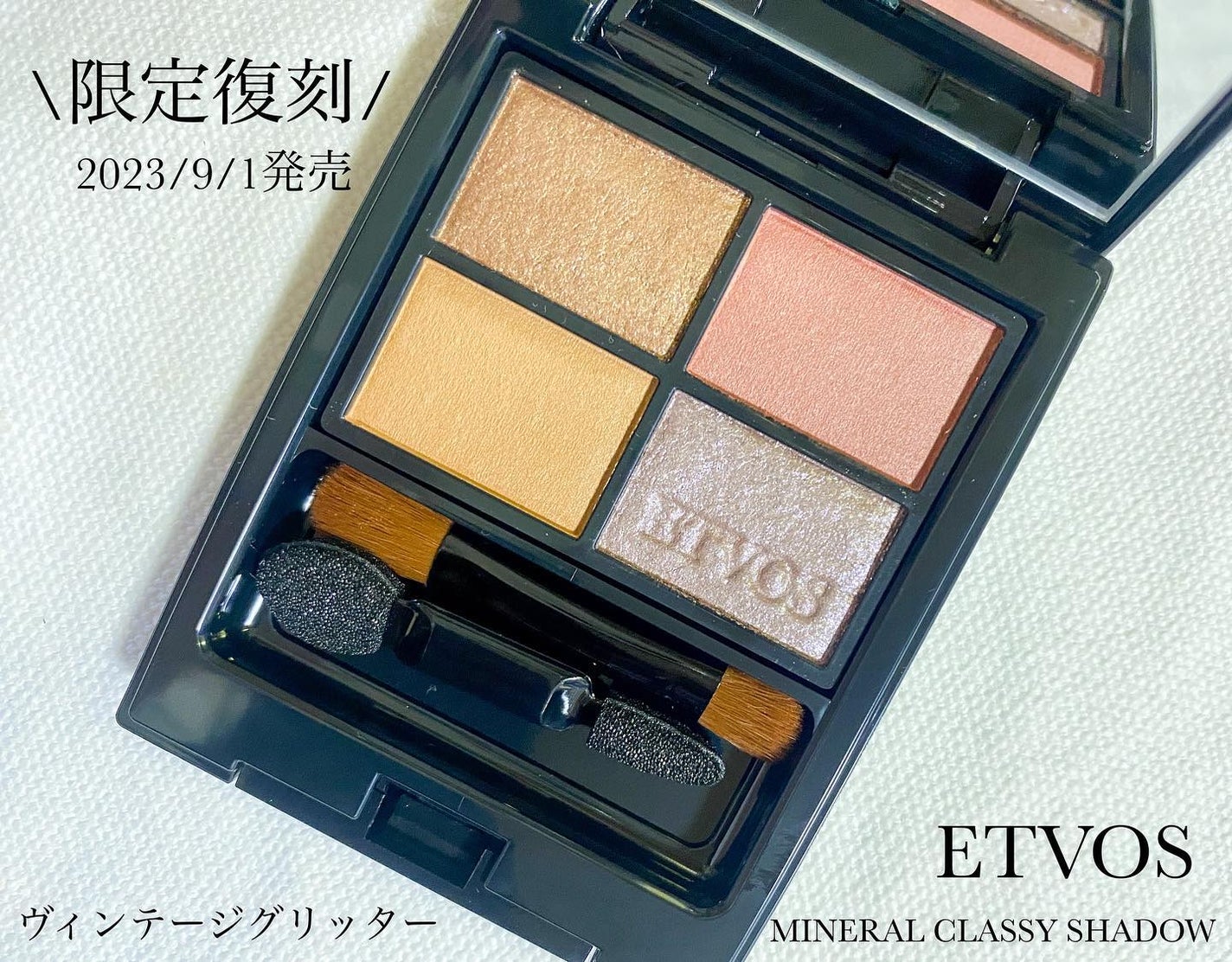 ミネラルクラッシィシャドー/エトヴォス/アイシャドウパレットを使ったクチコミ(1枚目)