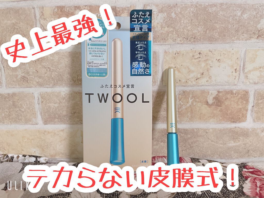 TWOOLダブルアイリッドハイブリットフィルム/SHOBIDO/二重まぶた用アイテムを使ったクチコミ(1枚目)