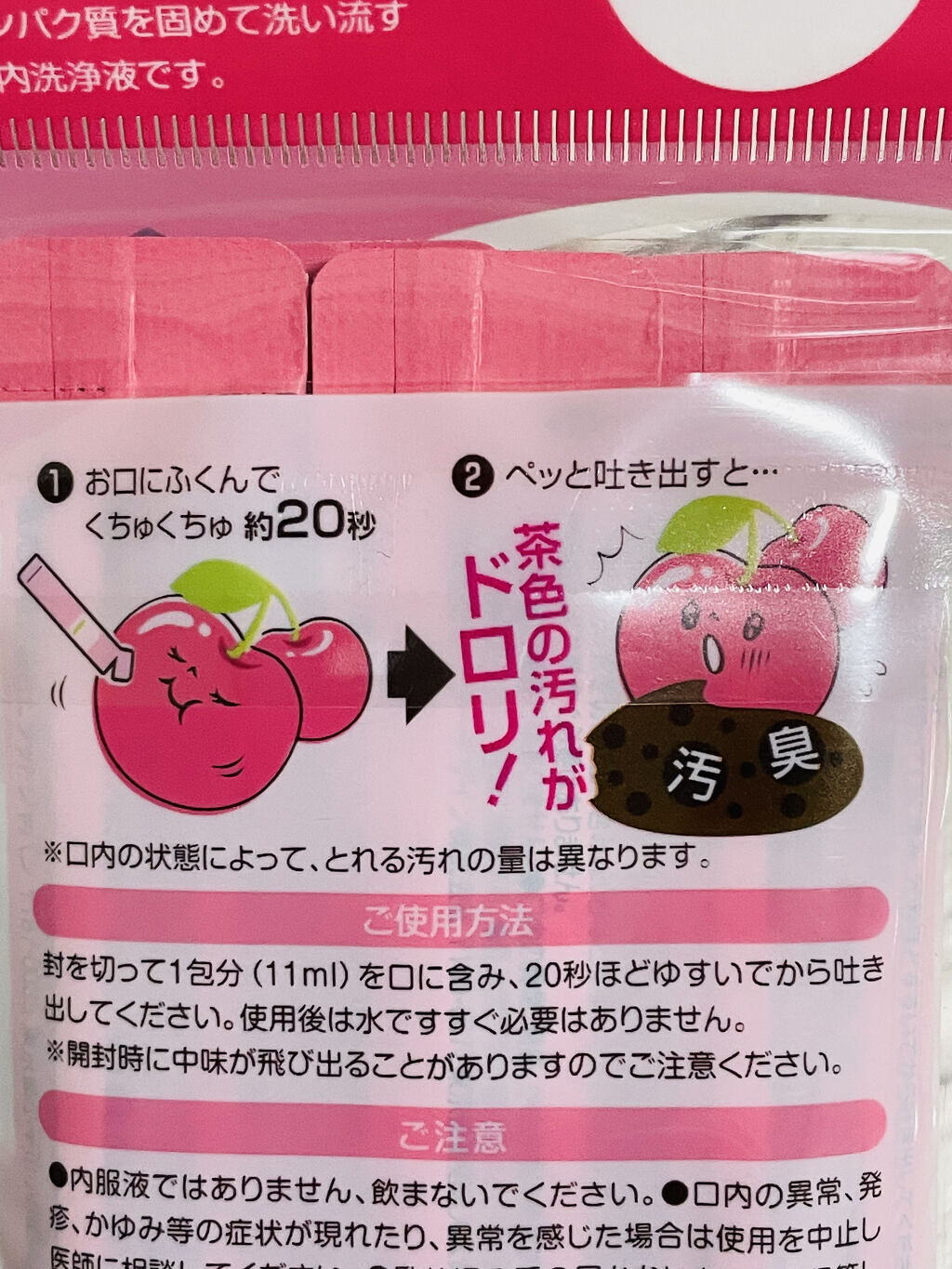 オクチチェリー（マウスウォッシュ）/オクチシリーズ/マウスウォッシュ・スプレーを使ったクチコミ（2枚目）