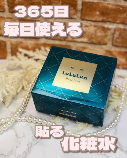 ルルルンプレシャス GREEN(バランス)【旧】/ルルルン/シートマスク・パックを使ったクチコミ(1枚目)