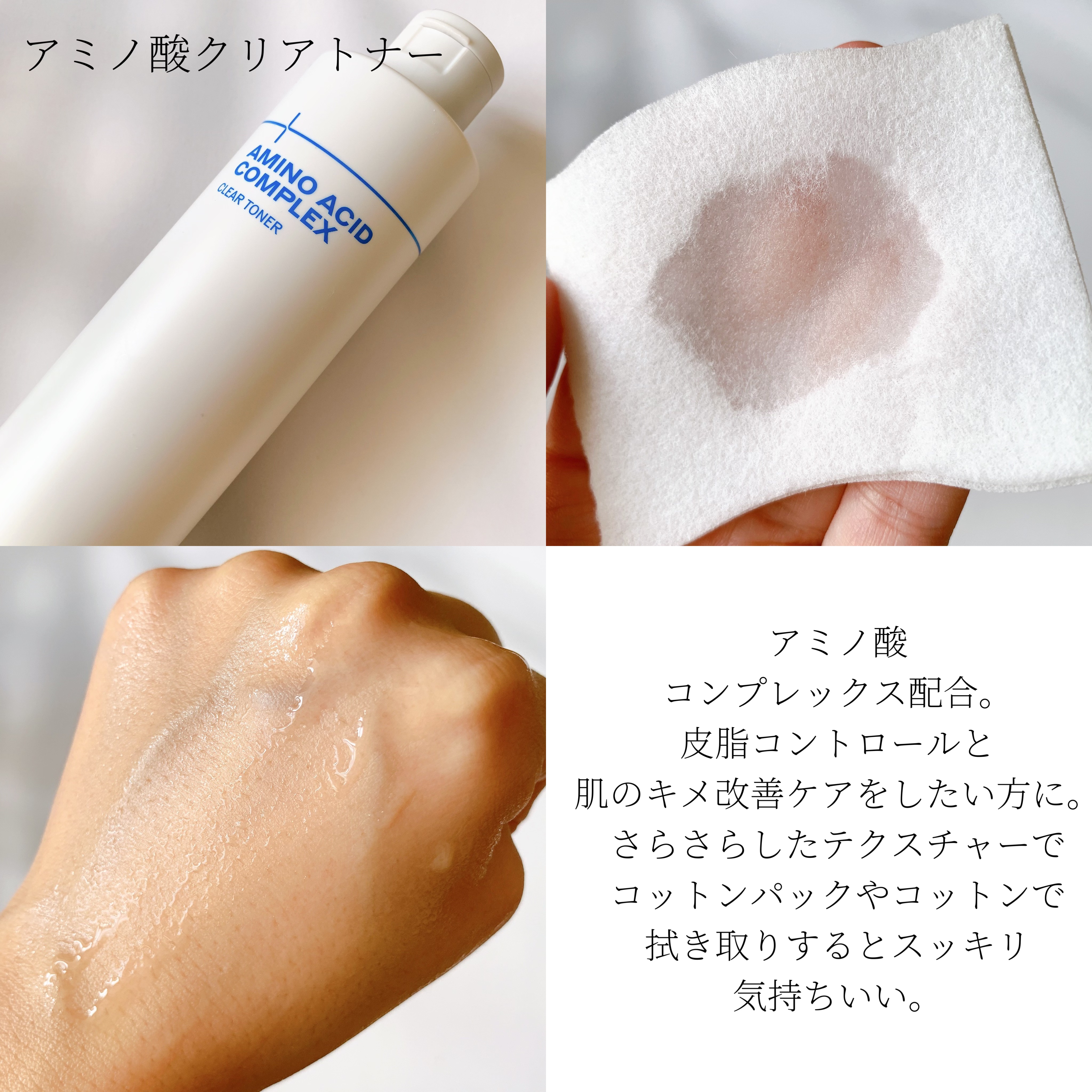 クリアトナー/+REAL/化粧水を使ったクチコミ（2枚目）