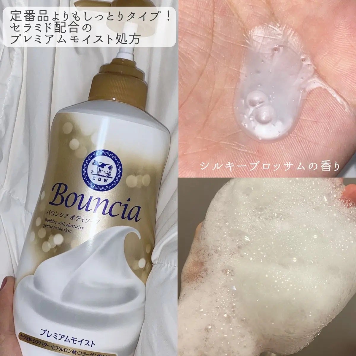 バウンシア ボディソープ ホワイトソープの香り/Bouncia/ボディソープを使ったクチコミ(3枚目)