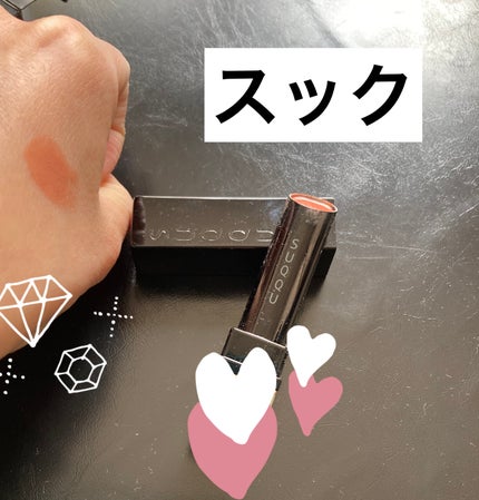 エクストラ グロウ リップスティック/SUQQU/口紅を使ったクチコミ(1枚目)