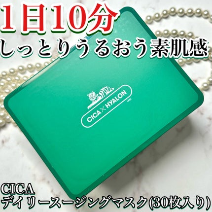 CICA デイリースージングマスク/VT/シートマスク・パックを使ったクチコミ(2枚目)
