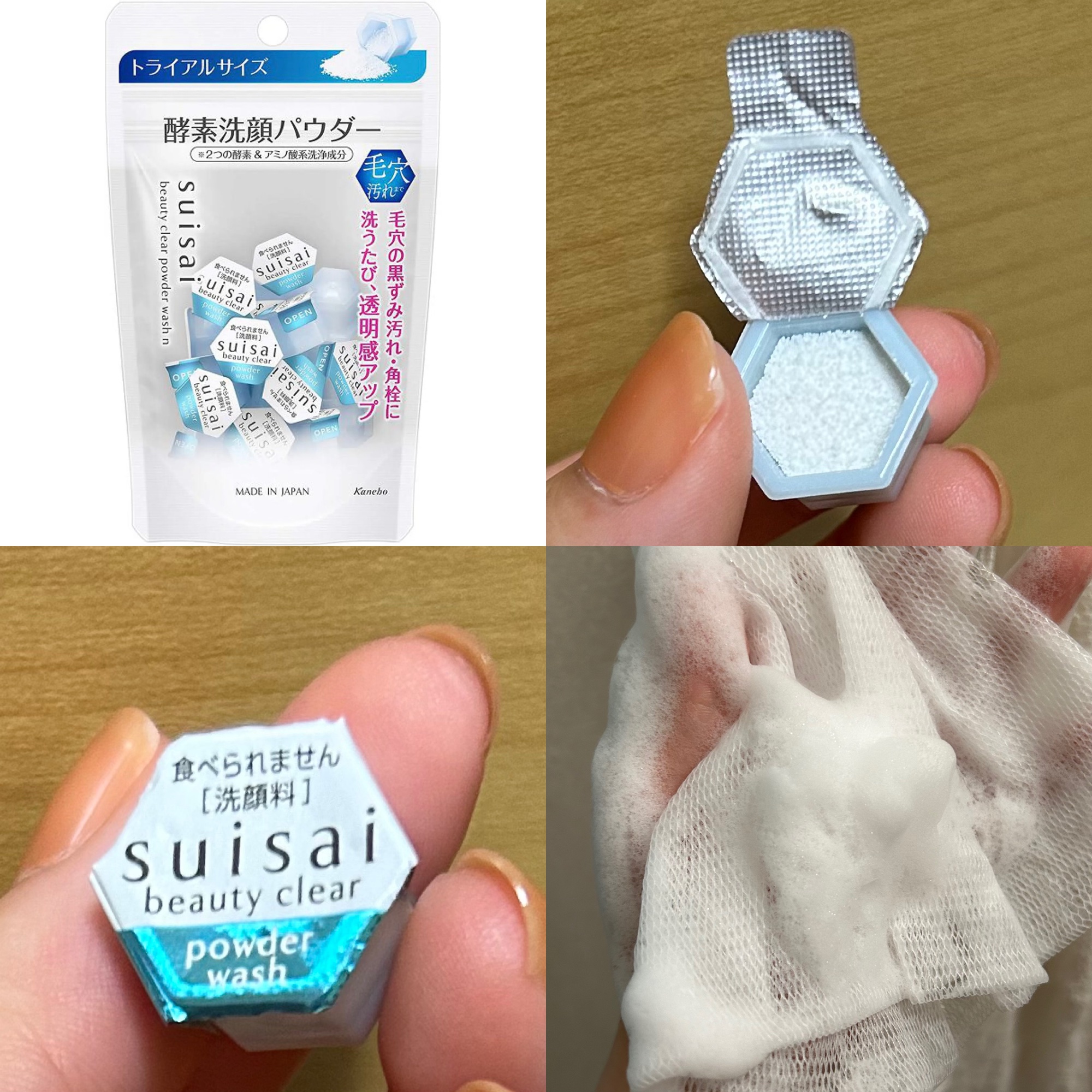 スイサイ ビューティクリア パウダーウォッシュN/suisai/洗顔パウダーを使ったクチコミ（1枚目）