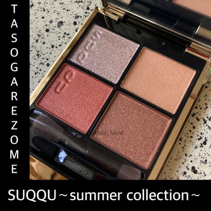 シグニチャー カラー アイズ/SUQQU/アイシャドウパレットを使ったクチコミ(1枚目)