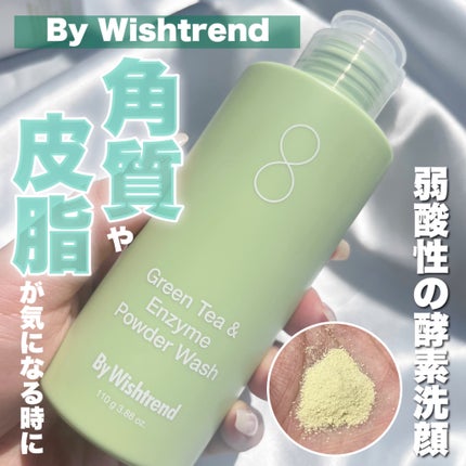 グリーンティー&エンザイムパウダーウォッシュ/By Wishtrend/洗顔パウダーを使ったクチコミ(1枚目)