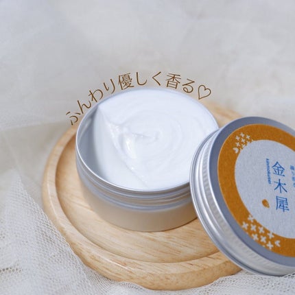 フレグランスクリーム 金木犀の香り/SAKURA&NATURAL/香水(その他)を使ったクチコミ(3枚目)