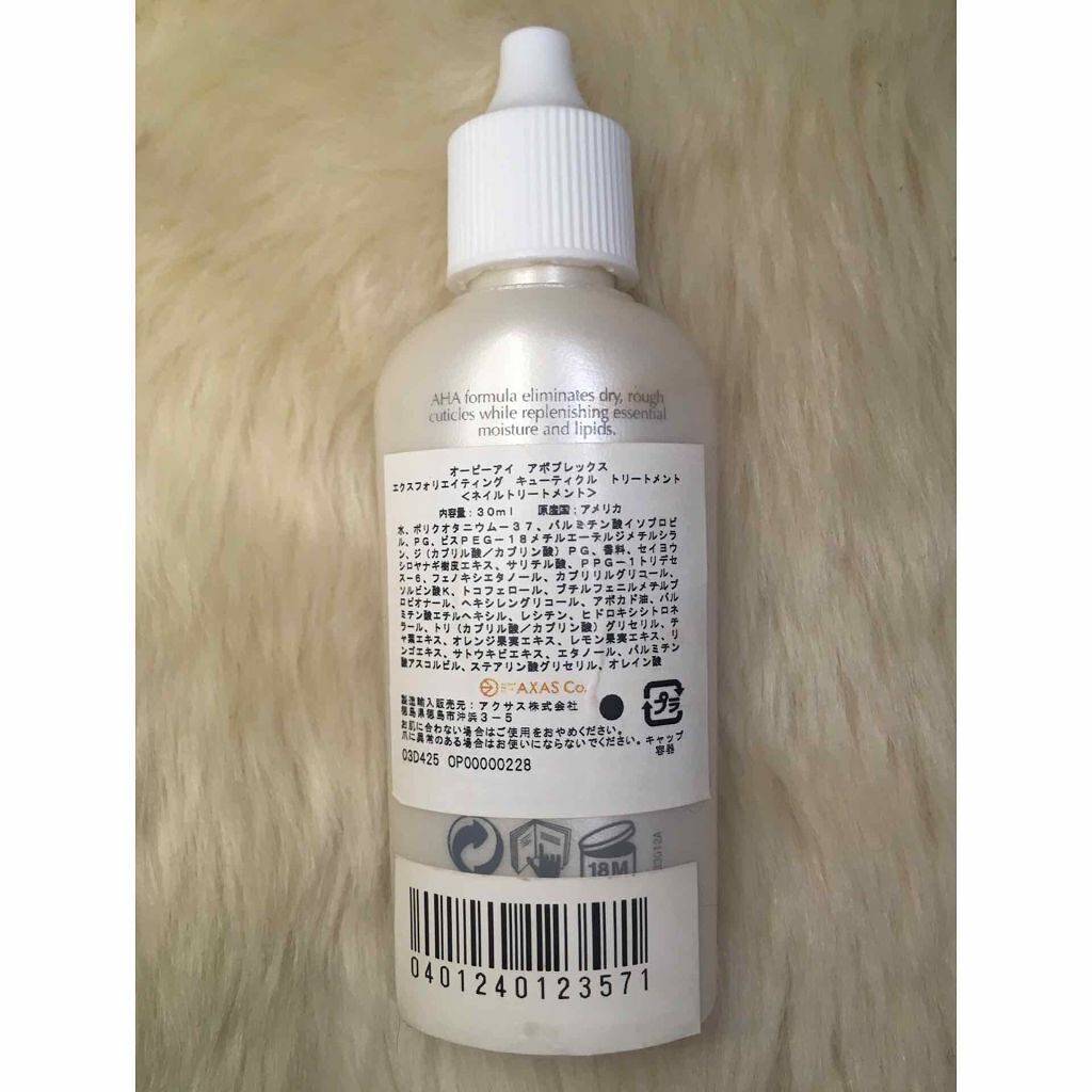 アボプレックス エクスフォリエイティング キューティクル トリートメント/O・P・I/ネイルオイル・トリートメントを使ったクチコミ(2枚目)