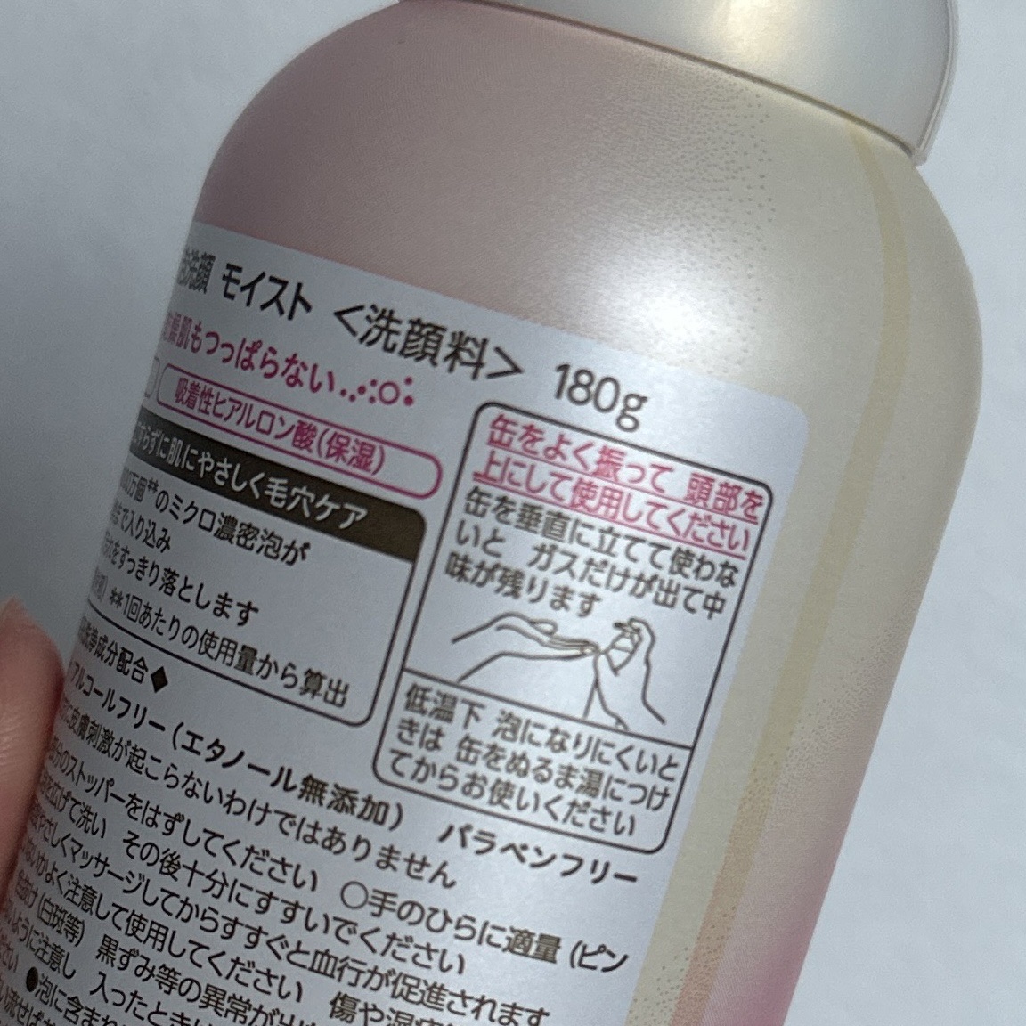 泡洗顔 セラムモイスト/ビフェスタ/泡洗顔を使ったクチコミ（3枚目）