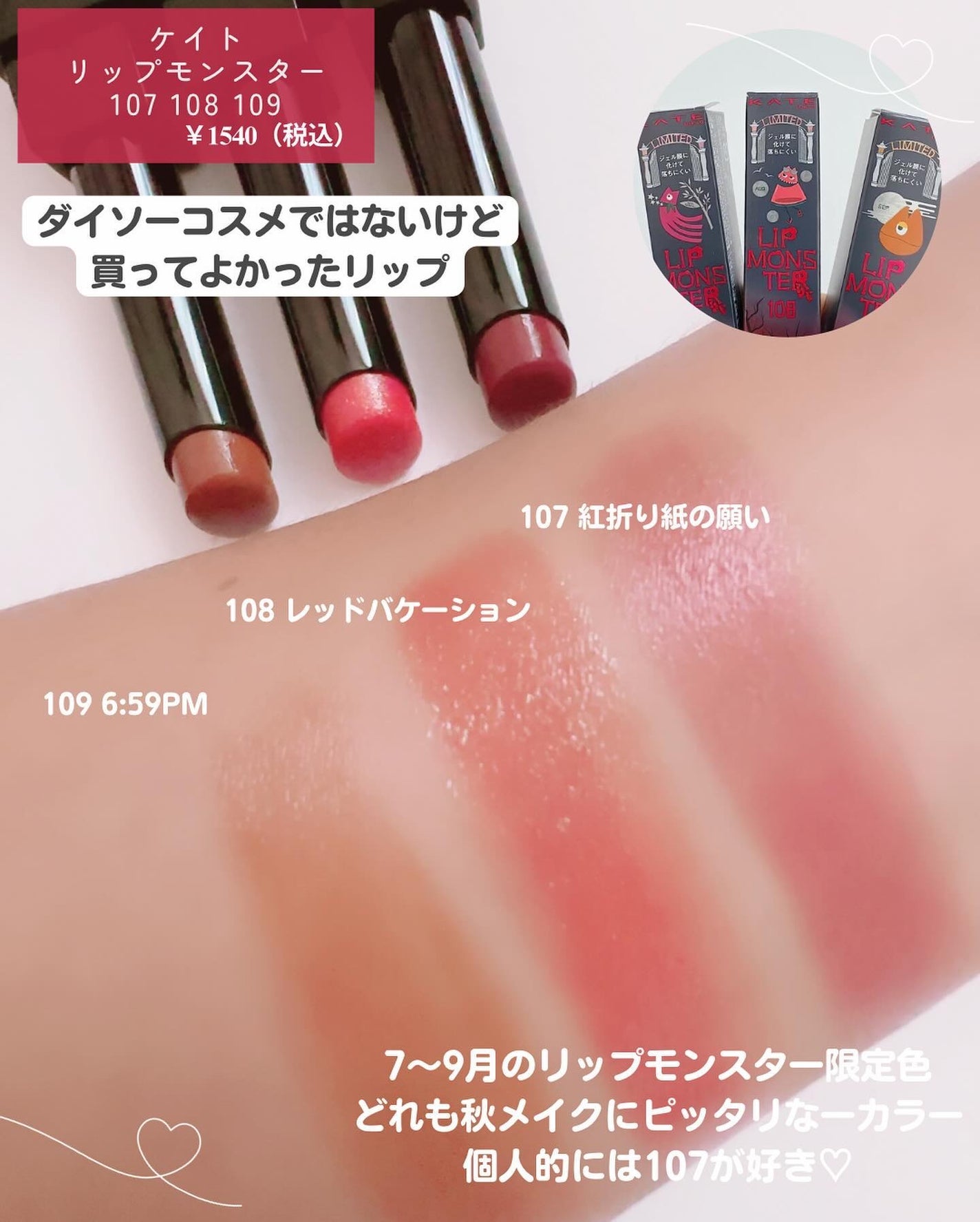 ニュアンスラップティント/Fujiko/リップティントを使ったクチコミ(8枚目)