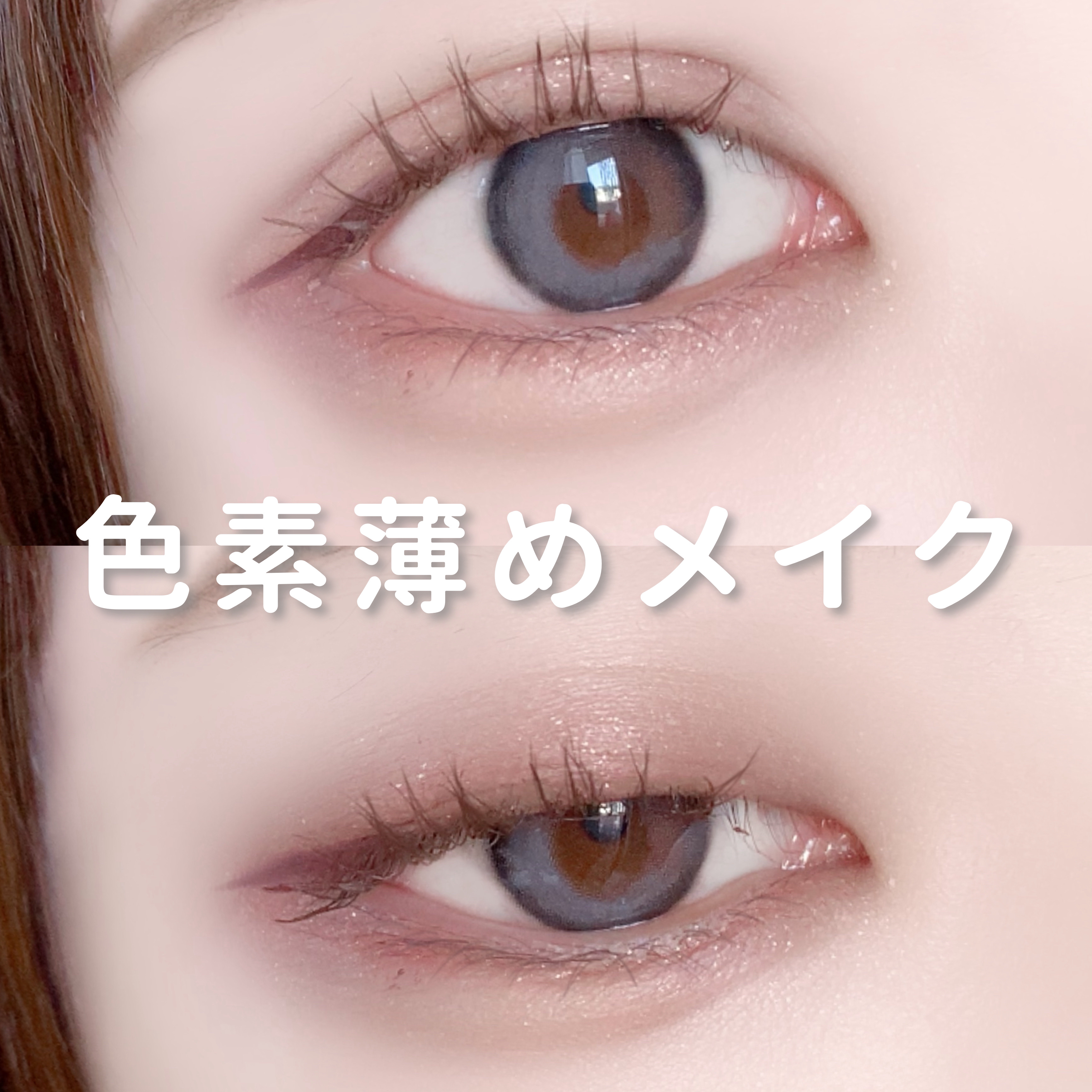 カールラッシュ フィクサー/Elégance/マスカラ下地を使ったクチコミ（1枚目）