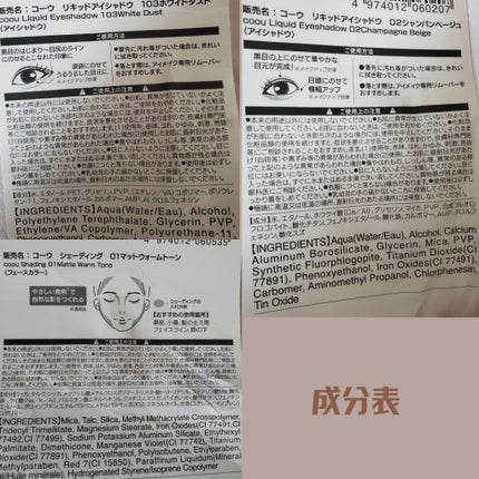 グリッターライナー/coou/グリッターを使ったクチコミ(6枚目)