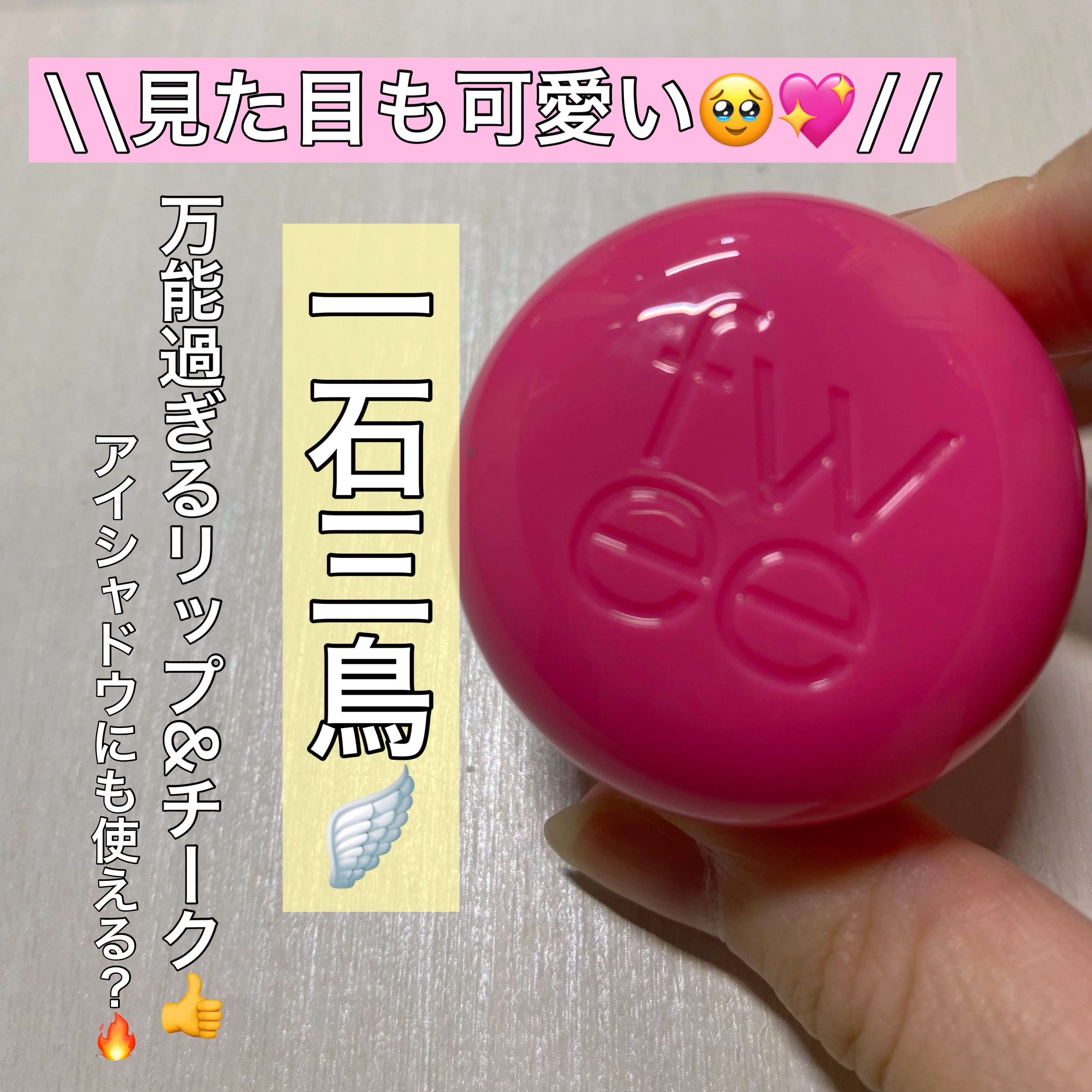 リップアンドチーク ブラーリープリンポット PK02 スカート/fwee/口紅を使ったクチコミ（1枚目）