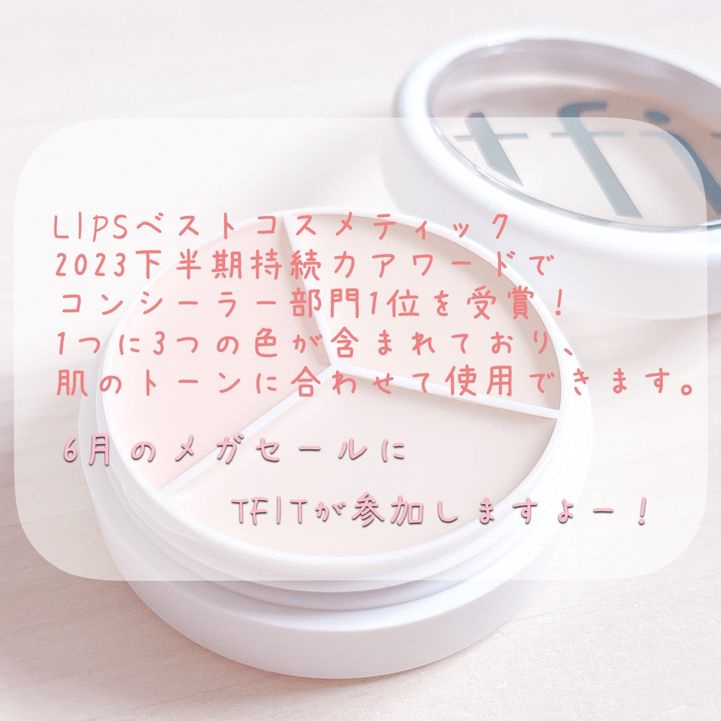 カバーアッププロコンシーラー/TFIT/パレットコンシーラーを使ったクチコミ(4枚目)