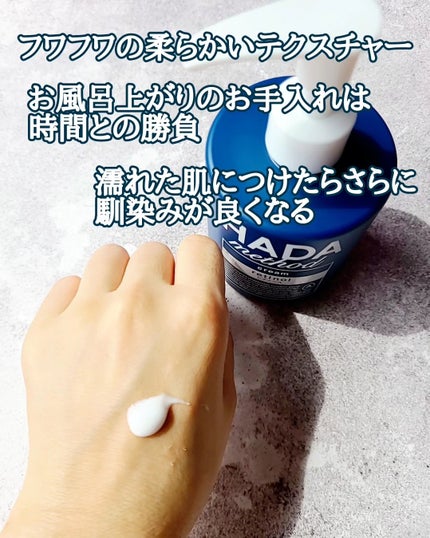 HADA method レチノペアクリーム/HADA method/ボディクリームを使ったクチコミ(4枚目)