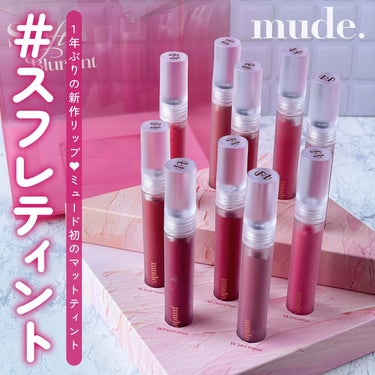 ソフトブラーティント/mude/リップグロスを使ったクチコミ（1枚目）