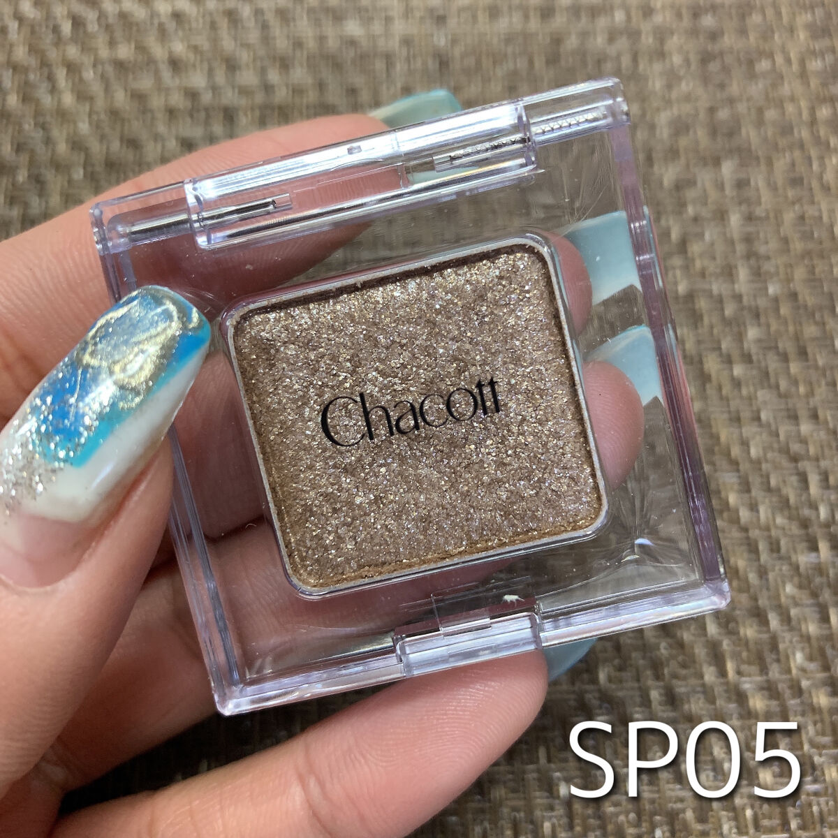 マルチカラーバリエーション スパークル SP05/チャコット・コスメティクス/単色アイシャドウを使ったクチコミ（3枚目）