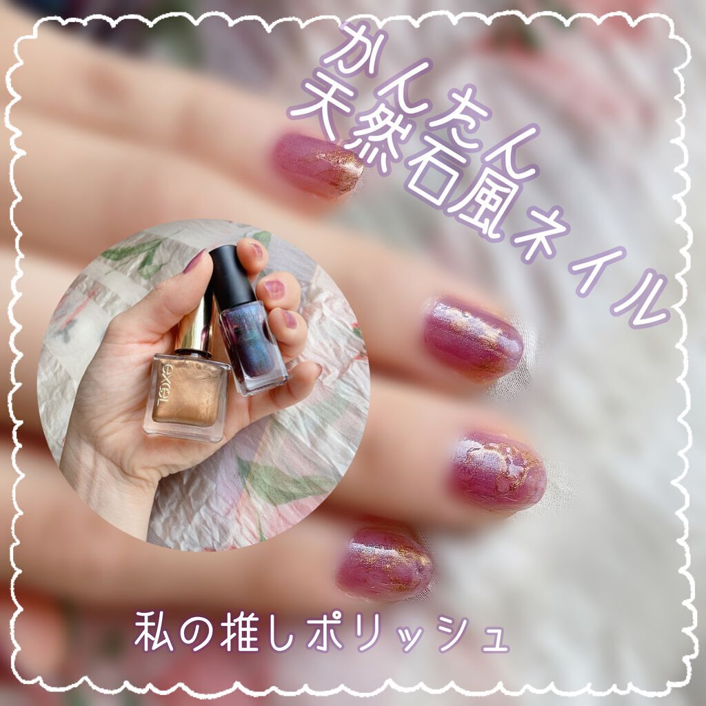 エクセル ネイルポリッシュ N NL22 アンテロープクリフ/excel/マニキュアを使ったクチコミ（1枚目）