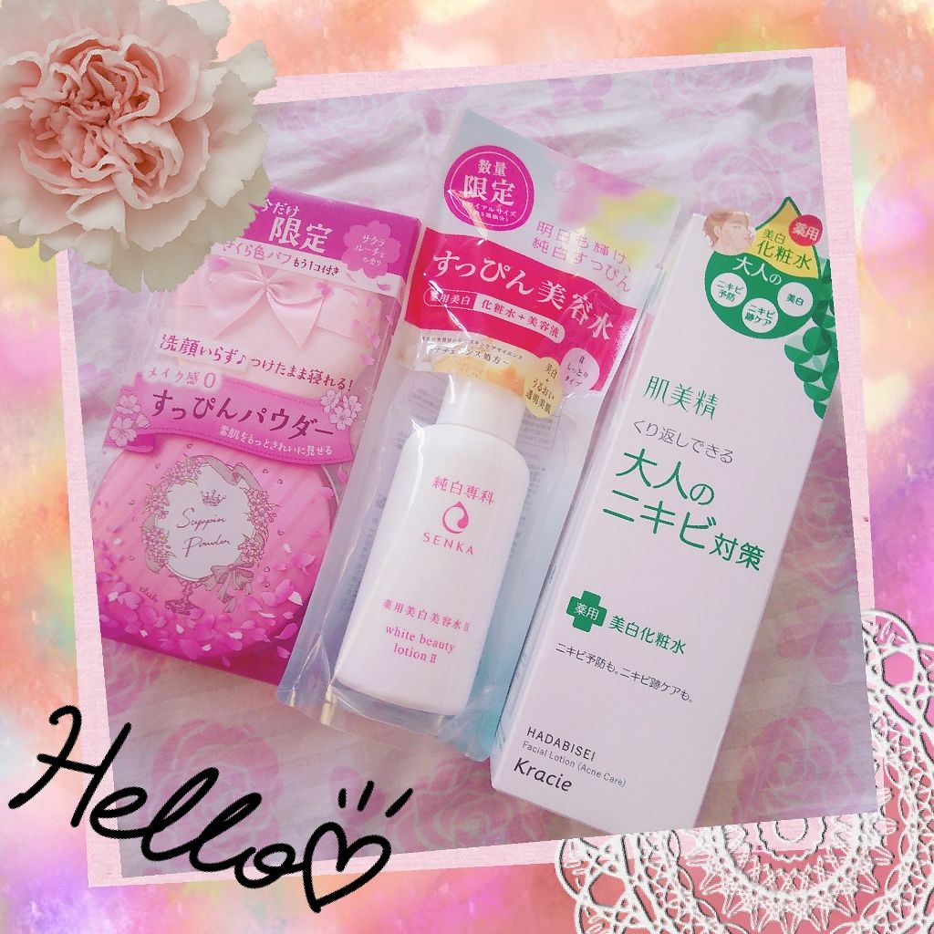 大人のニキビ対策 薬用美白化粧水/肌美精/化粧水を使ったクチコミ（1枚目）