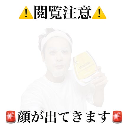 Big3 Step Whitening Mask Pack/MIGUHARA/シートマスク・パックを使ったクチコミ(7枚目)