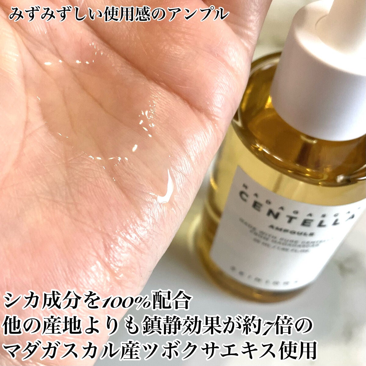 センテラ アンプル/SKIN1004/美容液を使ったクチコミ(2枚目)