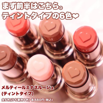 メルティールミナスルージュ(ティントタイプ)/キャンメイク/リップティントを使ったクチコミ(3枚目)
