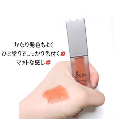 &be リキッドルージュ/&be/口紅を使ったクチコミ(2枚目)