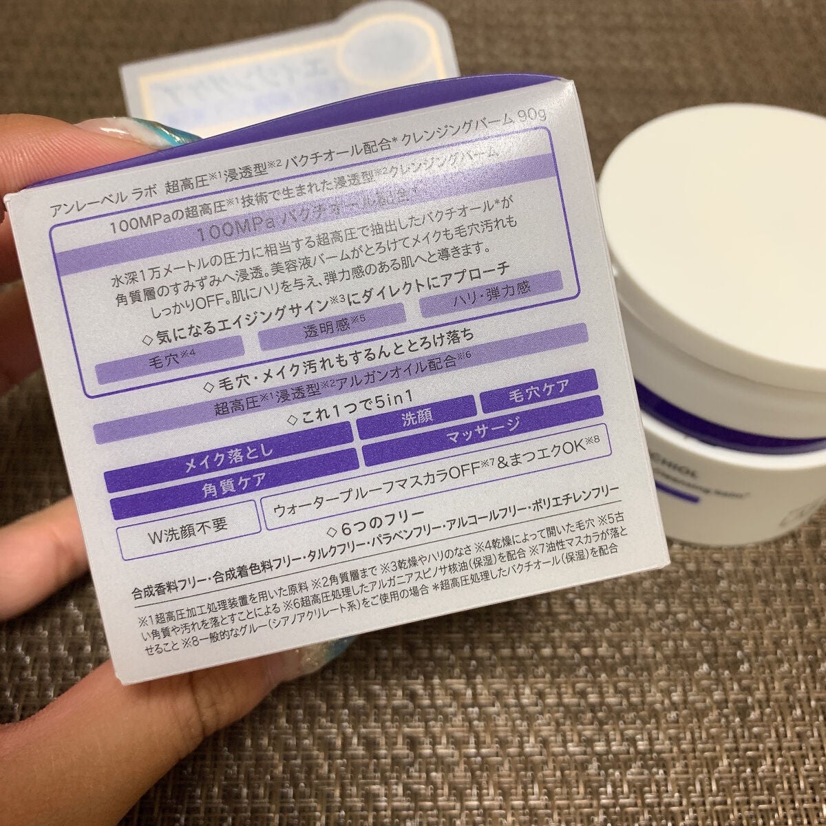 BK クレンジングバーム/unlabel/クレンジングバームを使ったクチコミ(2枚目)