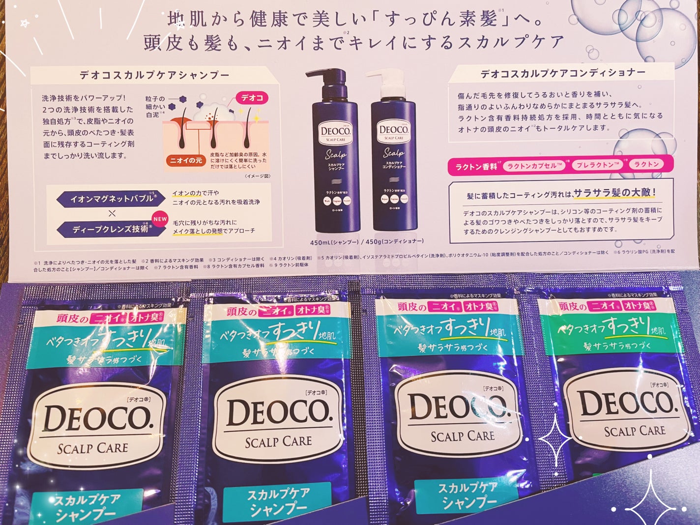 みぃ on LIPS 「MimiTV(@Mimi4_TV)様のデオコ スカルプケアシャ..」(2枚目)