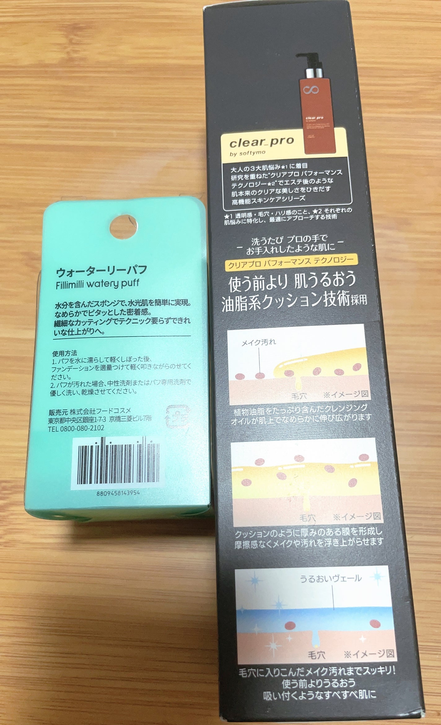 ウォータリーパフ/fillimilli/パフ・スポンジを使ったクチコミ(4枚目)
