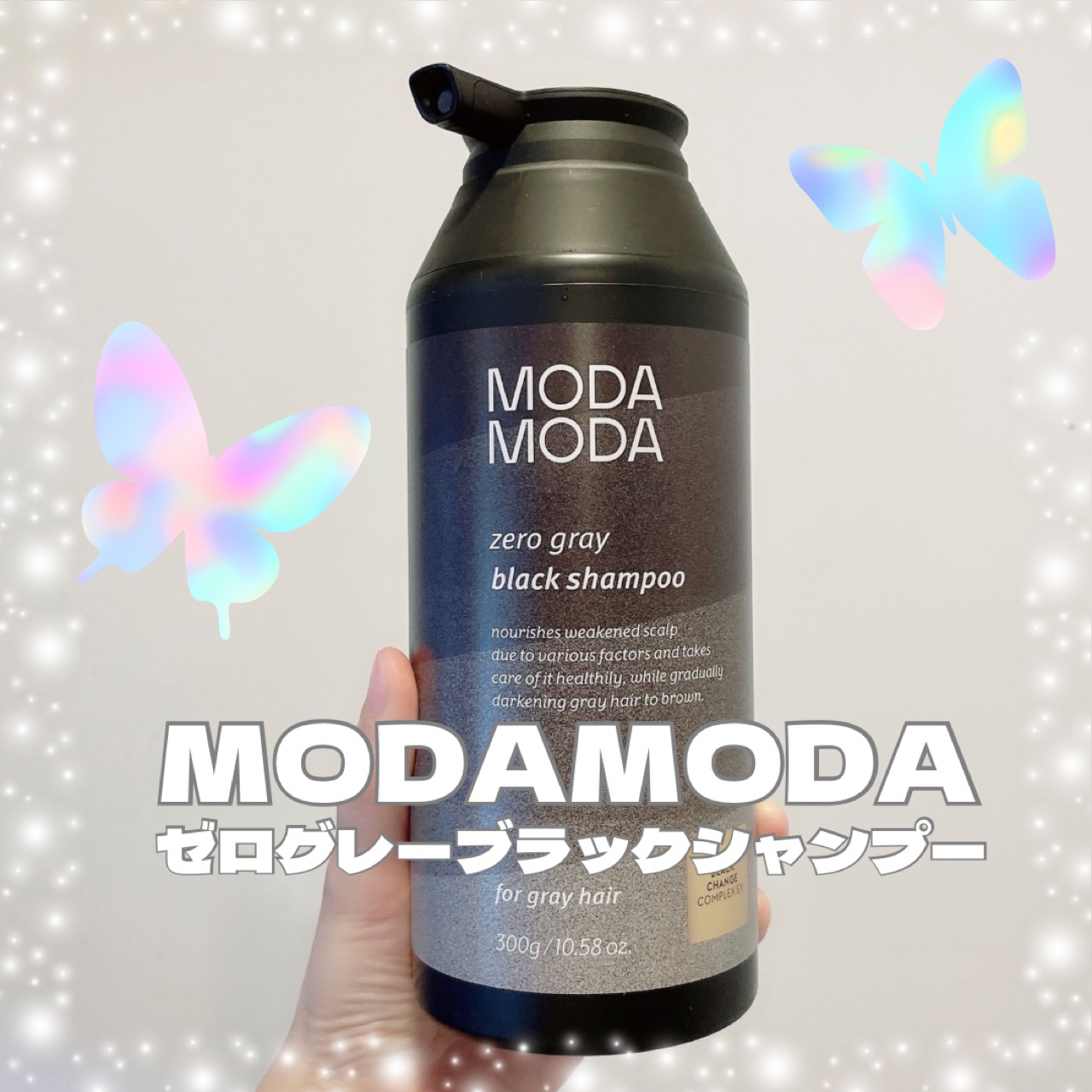 モダモダゼログレイシャンプー/MODAMODA/市販シャンプーを使ったクチコミ（1枚目）