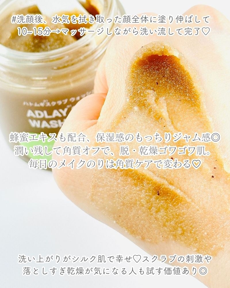 ハトムギスクラブウォッシュオフパック/ニプニプ/スクラブ・ゴマージュを使ったクチコミ(4枚目)