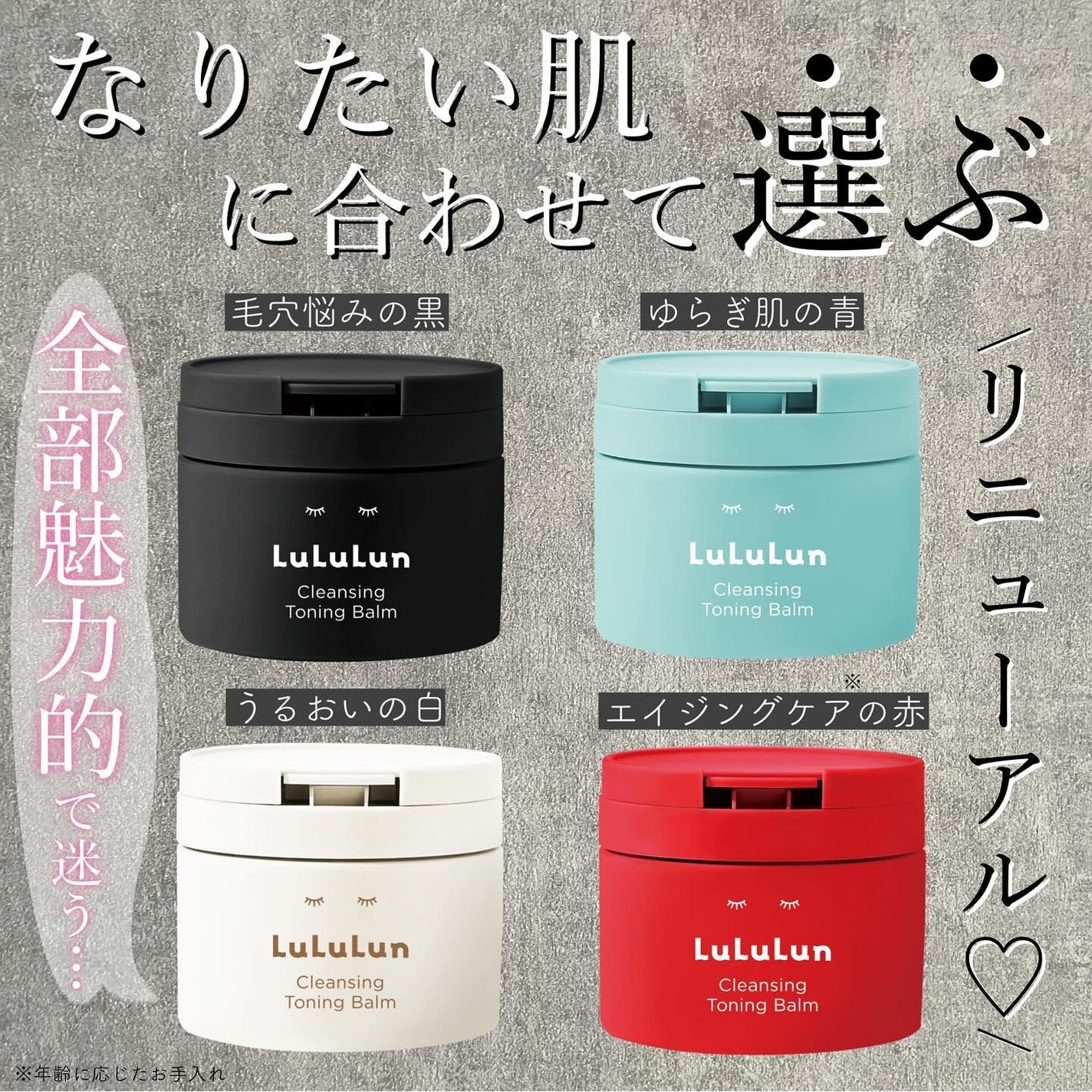 ルルルンクレンジング トーニングバーム CLEAR BLACK/ルルルン/クレンジングバームを使ったクチコミ(1枚目)