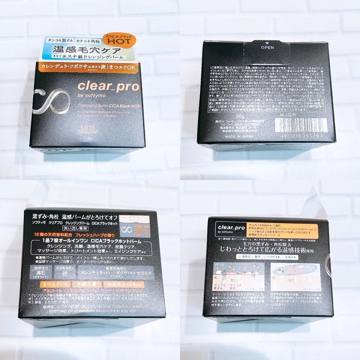 ソフティモ クリアプロ クレンジングバーム CICAブラック ホット/ソフティモ/クレンジングバームを使ったクチコミ（2枚目）