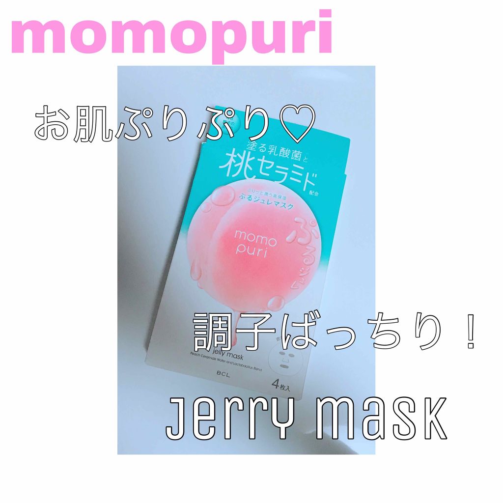 潤いぷるジュレマスク/ももぷり/シートマスク・パックを使ったクチコミ(1枚目)