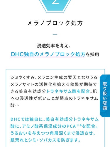 DHCルクスミー 薬用ホワイトニング ローション/DHC/化粧水を使ったクチコミ（8枚目）