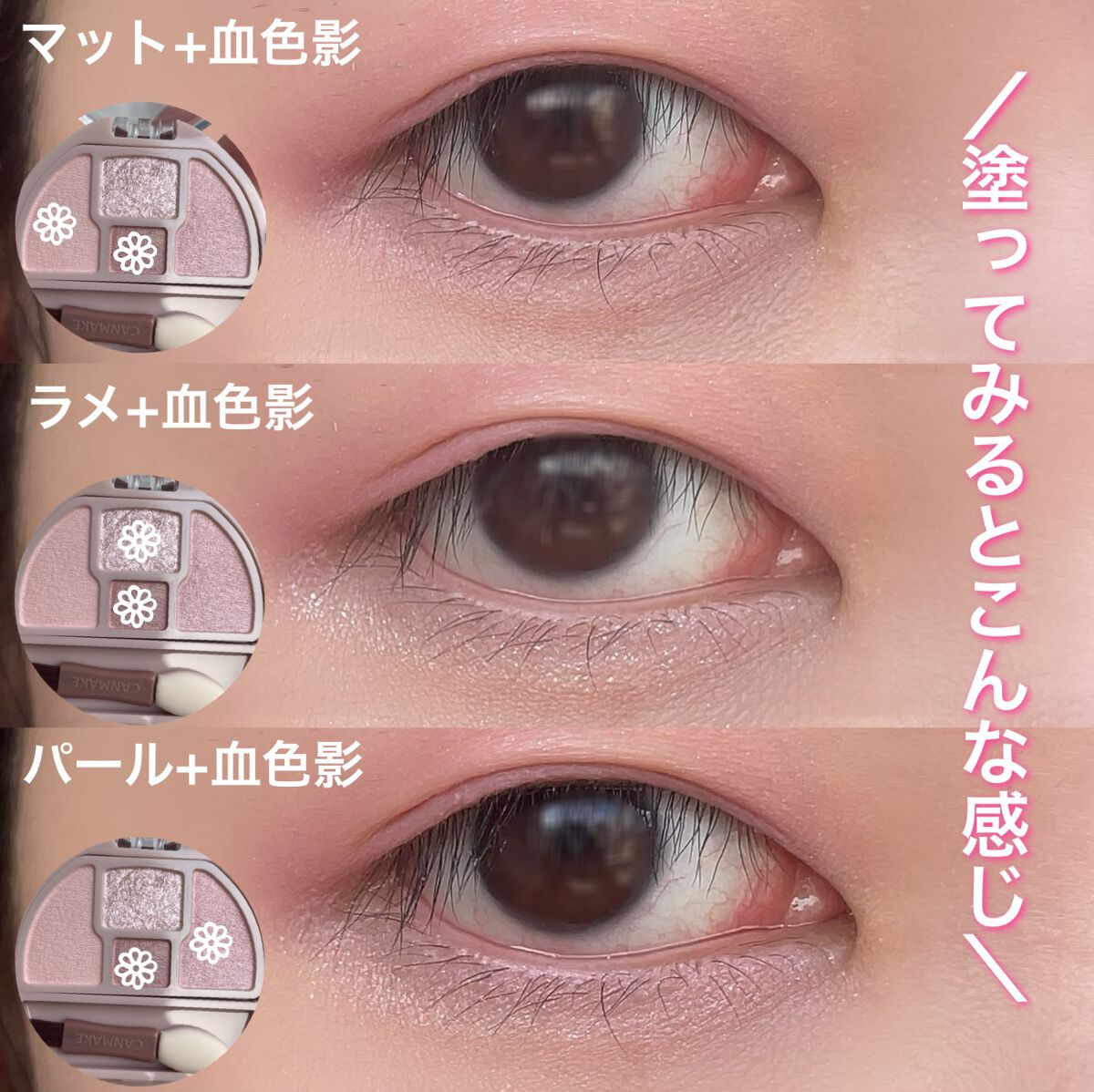 プランぷくコーデアイズ/キャンメイク/パウダーアイシャドウを使ったクチコミ(5枚目)