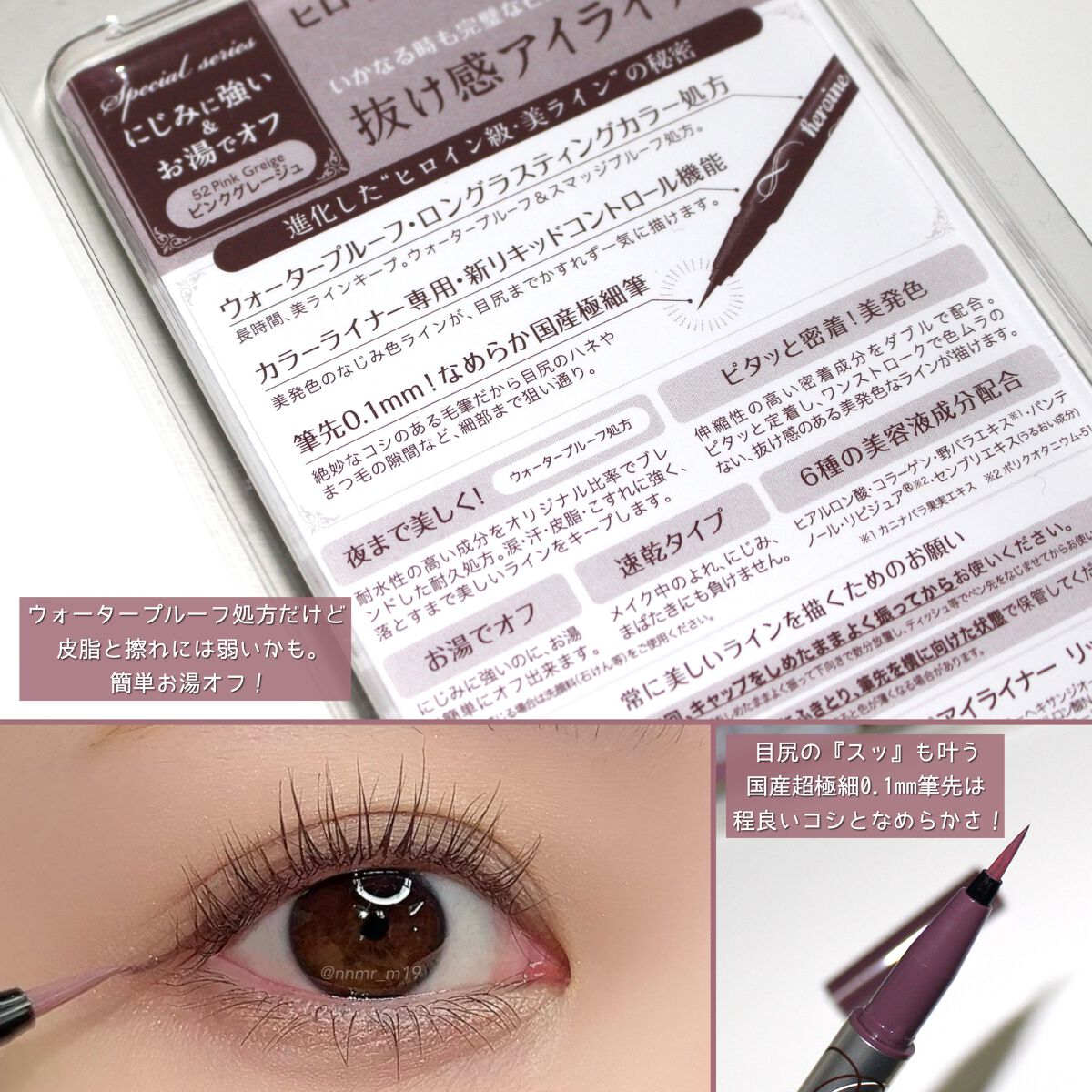 プライムリキッドアイライナー リッチカラー/ヒロインメイク/リキッドアイライナーを使ったクチコミ（2枚目）