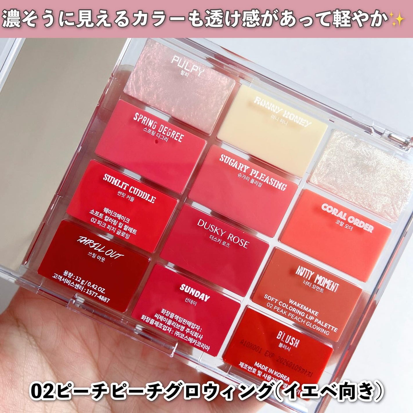 ソフトカラーリングリップパレット/wakemake/口紅を使ったクチコミ(5枚目)