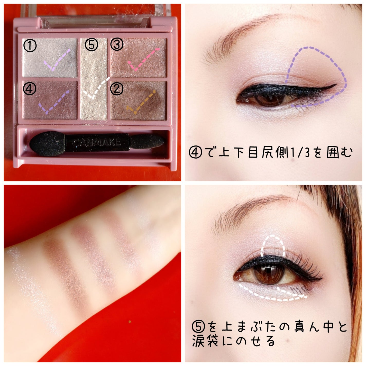 パーフェクトスタイリストアイズ/キャンメイク/アイシャドウパレットを使ったクチコミ(3枚目)