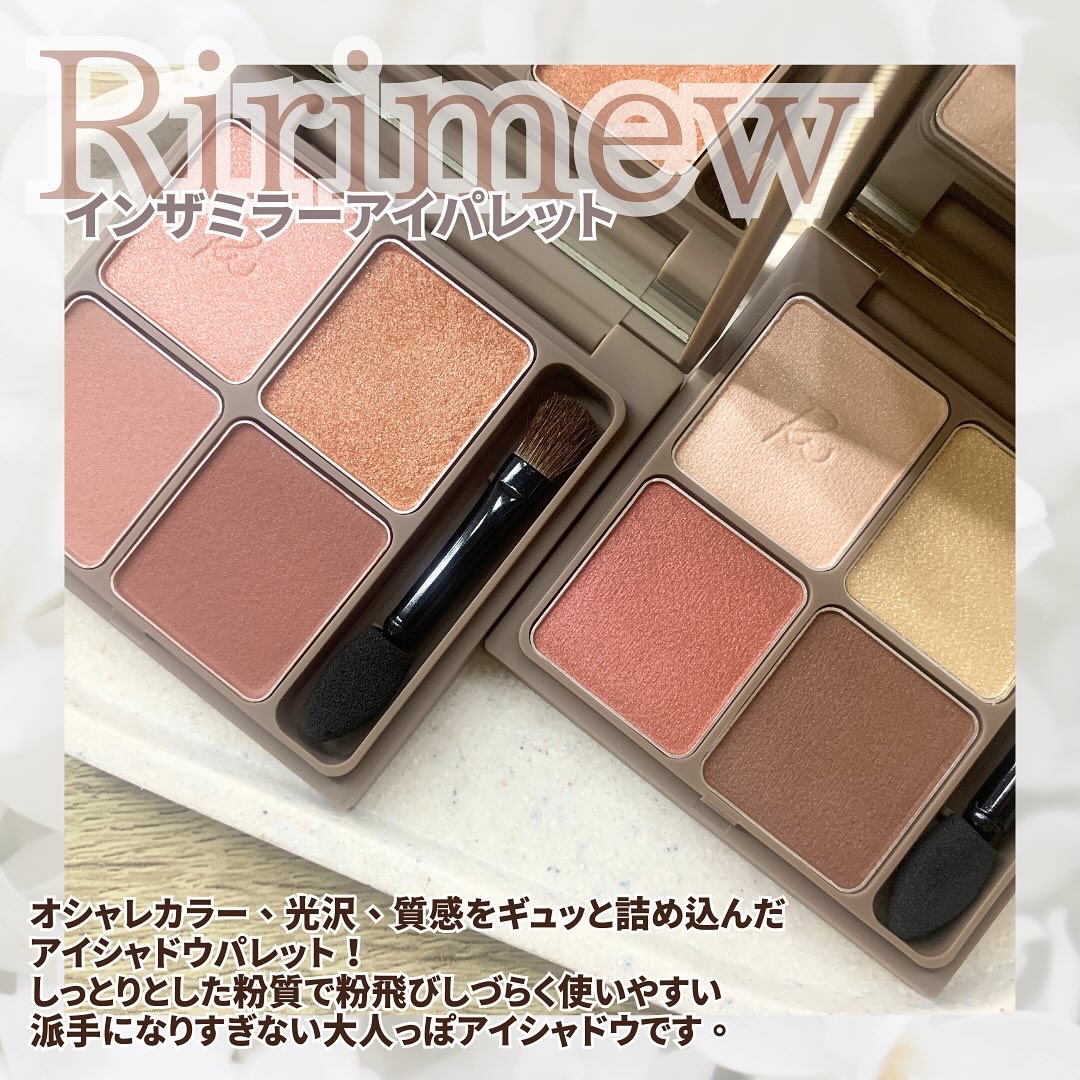 インザミラーアイパレット/Ririmew/アイシャドウパレットを使ったクチコミ（2枚目）