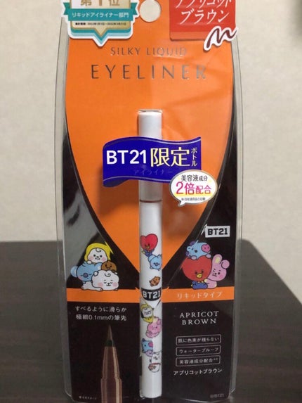 シルキーリキッドアイライナーWP/D-UP/リキッドアイライナーを使ったクチコミ(2枚目)