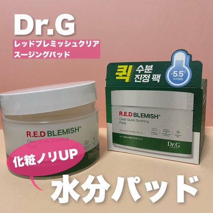 レッドブレミッシュクリアクイックスージングパック/Dr.G/拭き取り化粧水を使ったクチコミ(1枚目)