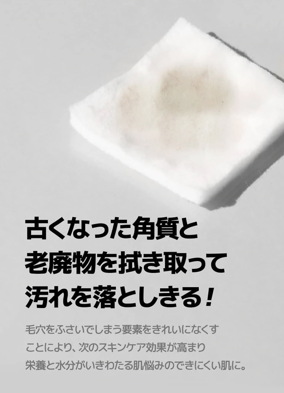 ガラクトミー スキントナー/manyo/化粧水を使ったクチコミ（2枚目）