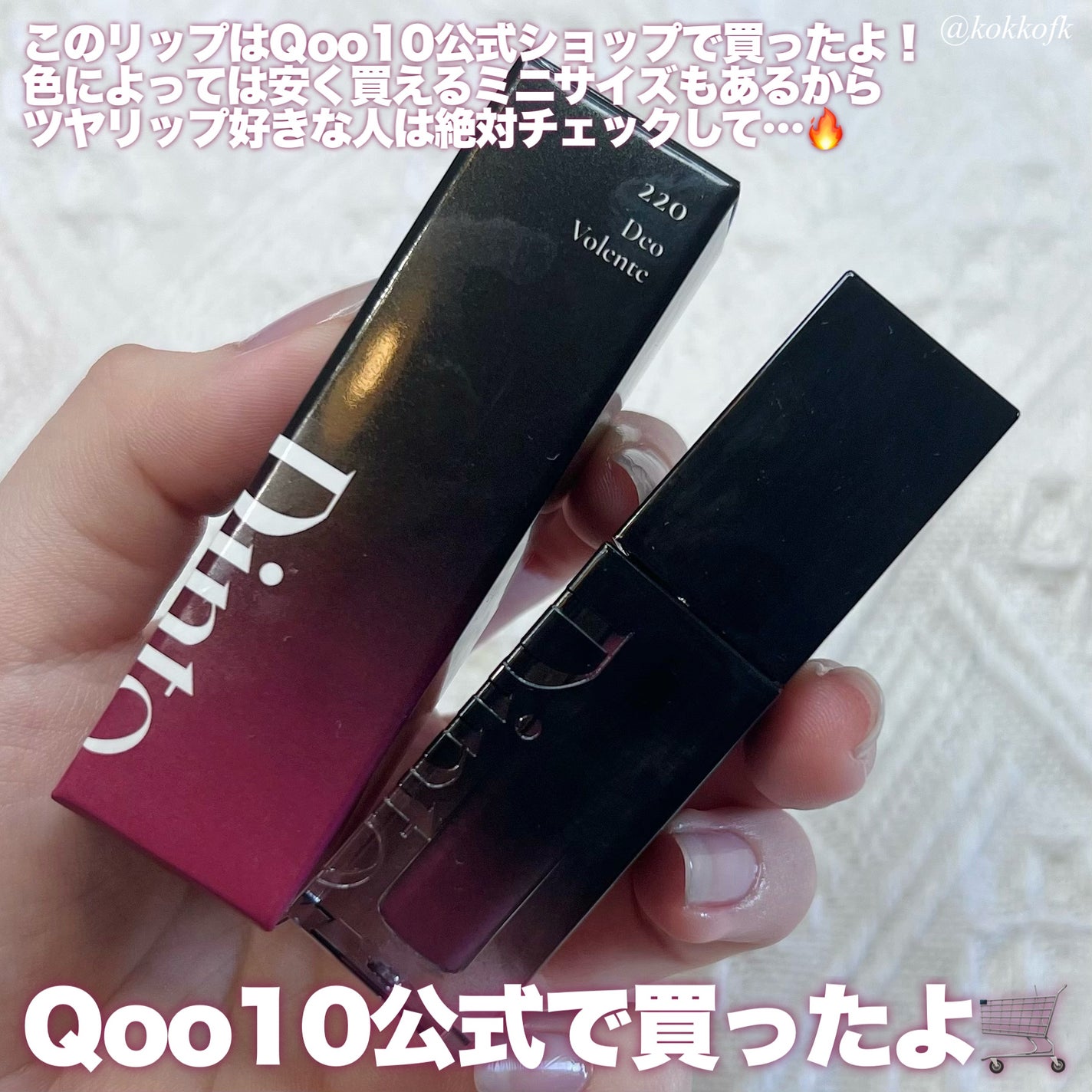 ブラーグロイリップティント/Dinto/リップティントを使ったクチコミ(7枚目)