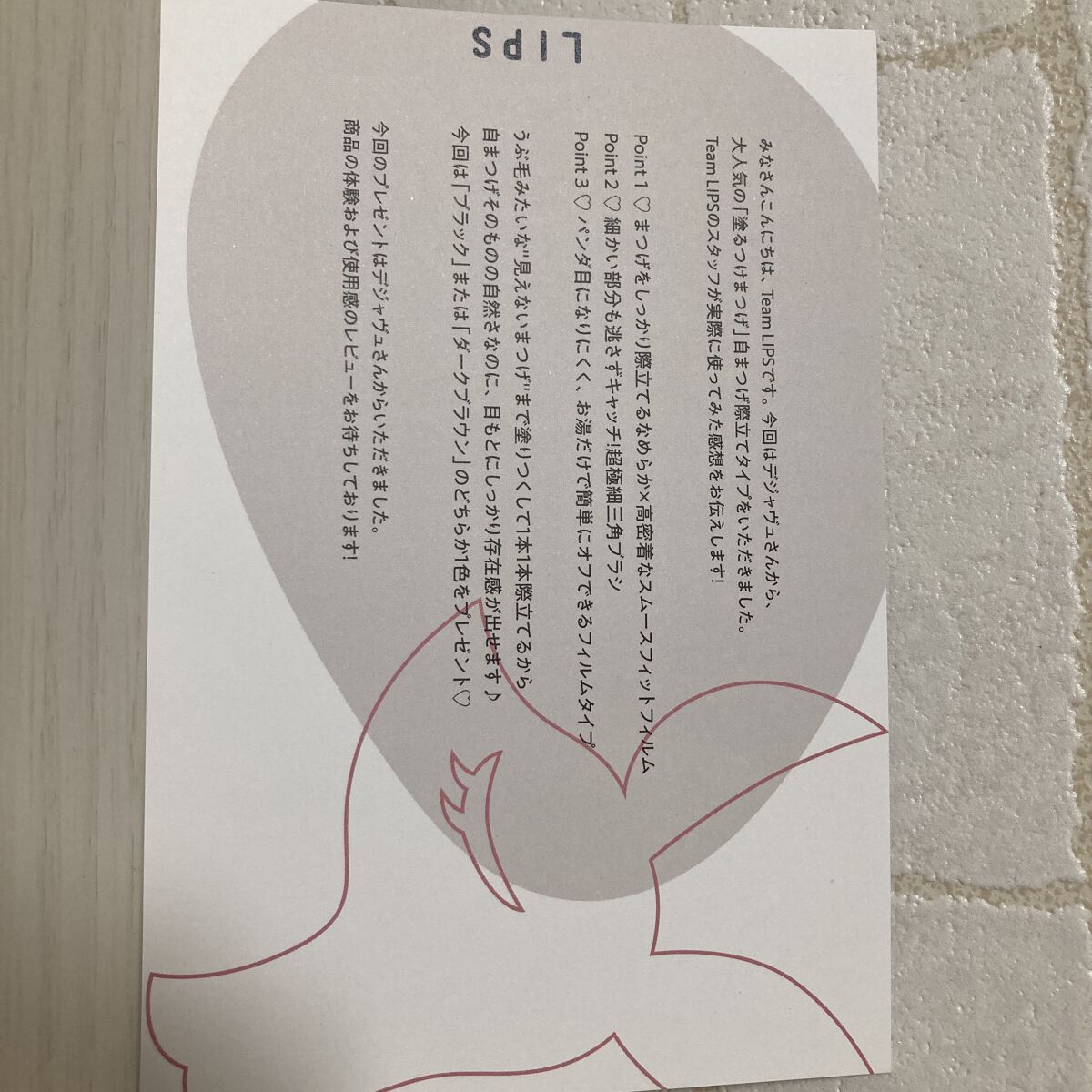 「塗るつけまつげ」自まつげ際立てタイプ/デジャヴュ/マスカラを使ったクチコミ（3枚目）