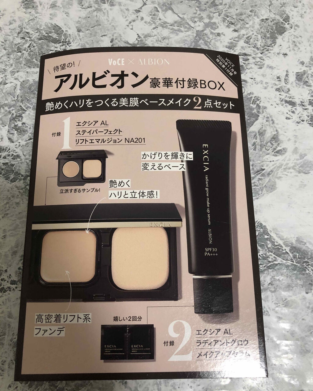 VoCE2020年11月号/VoCE (ヴォーチェ)/雑誌を使ったクチコミ(3枚目)