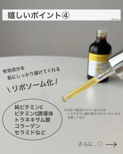 ビタCプラス弾力アンプル/MISSHA/美容液を使ったクチコミ(5枚目)